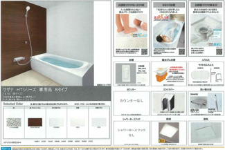 【浴室】 | 宮本町大将軍橋戸建