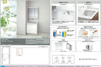 【独立洗面台】 | 宮本町大将軍橋戸建
