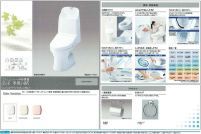 【トイレ】 | 宮本町大将軍橋戸建