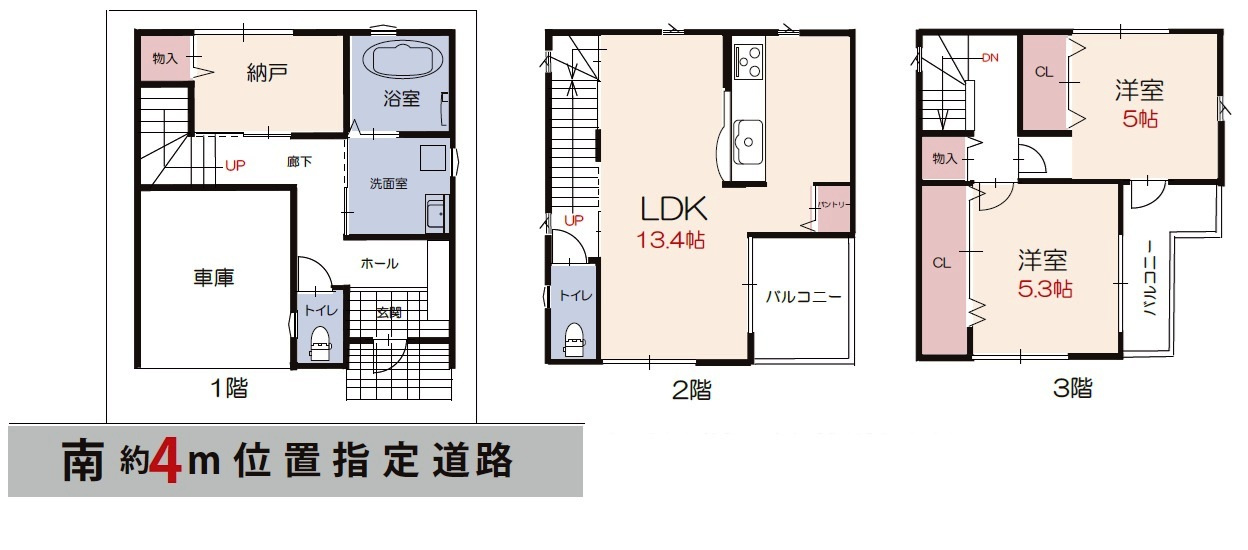 所沢市山口・全1棟　新築一戸建　～3階建～の間取り|3階建・2階にLDK13.4帖を配置した2SLDK!