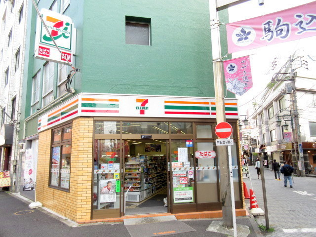 クラシーズ駒込のその他|セブンイレブン駒込さつき通り店
