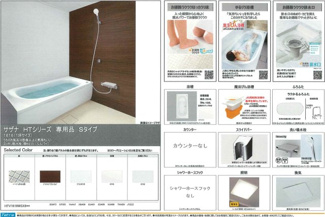 【浴室】 | 宮本町大将軍橋戸建