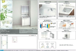 【独立洗面台】 | 宮本町大将軍橋戸建