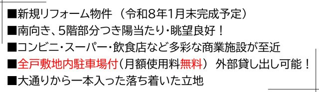グランイーグル横濱鶴見【仲介手数料無料】ペット可♪