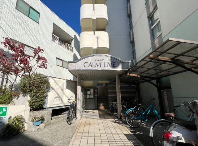 カームリヴの外観