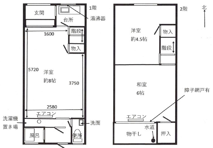 大阪市生野区巽中　中古テラスハウス