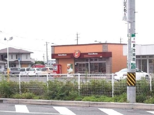 モデレートＢの周辺|ほっともっと大野店まで1400m