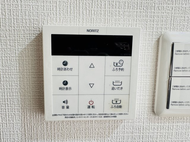 センチュリーめじろ台の設備|～給湯器リモコン　風呂予約機能、オートバス、追い炊き機能付～