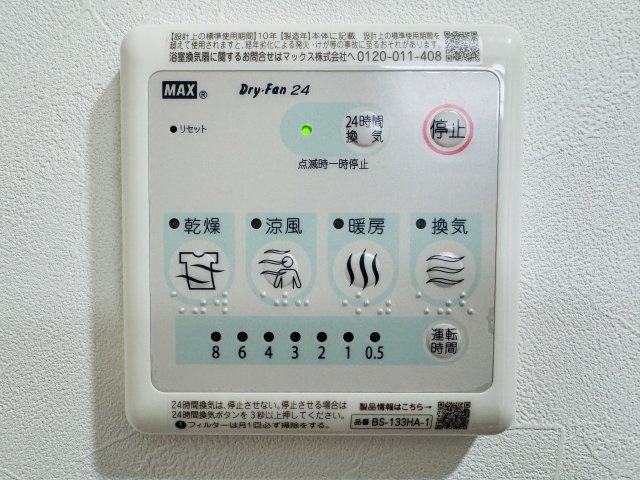 センチュリーめじろ台の浴室|～浴室暖房乾燥機能付き　遅い時間のお洗濯や、梅雨時期・花粉の時期など大活躍です～