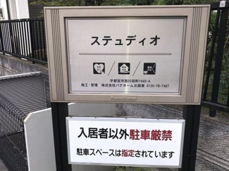 【エントランス】 | ステュディオ