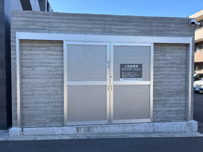 【その他共用部分】 | 第3みのや荘 | ゴミ置き場