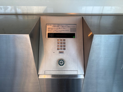 【セキュリティ】 | イプセ学芸大学