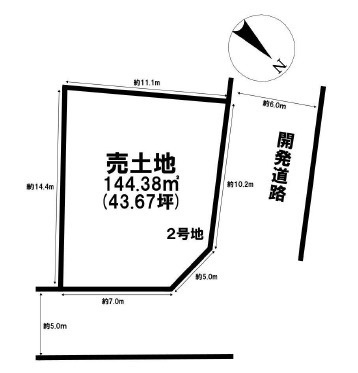 加古川市野口町長砂（全7区）土地　2号地の土地図|2号地　約43.6坪。