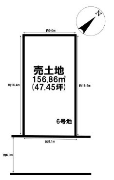 【土地図】 | 加古川市野口町長砂（全7区）土地　6号地 | 6号地　約45.6坪。
