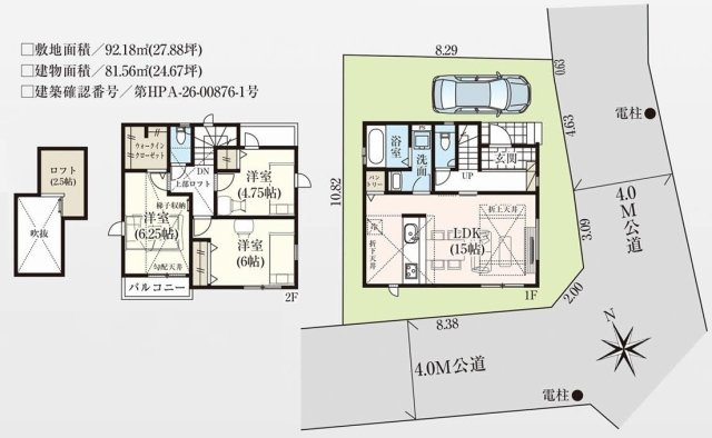 【間取り】 | 横浜市戸塚区汲沢11期 新築戸建 全1棟 | 《限定1棟》 3LDK、土地面積92.18m2、建物面積81.56m2