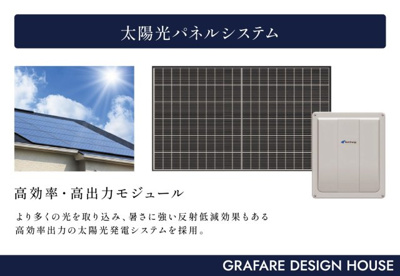 【その他】 | 横浜市戸塚区汲沢11期 新築戸建 全1棟