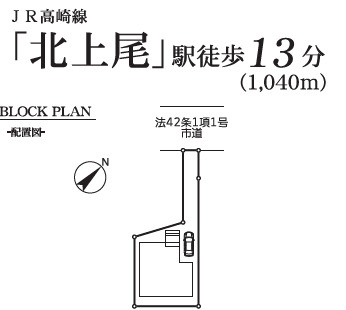 【区画図】 | 上尾浅間台
