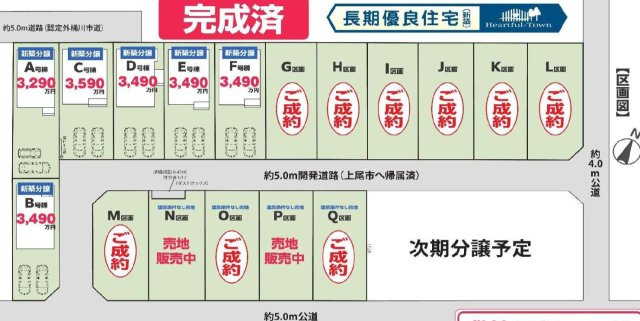 【区画図】 | 第17上尾上　新築一戸建て　