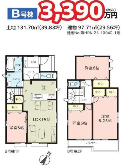 【間取り】 | 第17上尾上　新築一戸建て　