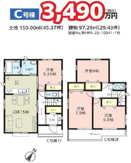 【間取り】 | 第17上尾上　新築一戸建て　