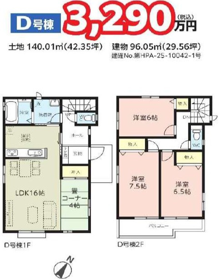 【間取り】 | 第17上尾上　新築一戸建て　