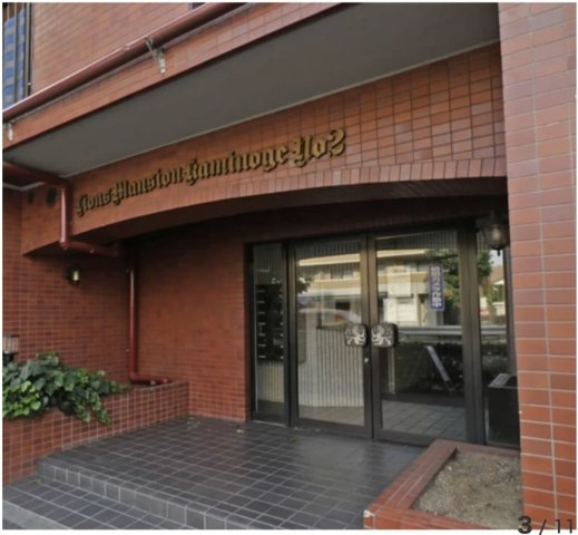 【エントランス】 | ★仲介手数料無料★ライオンズマンション上野毛第２