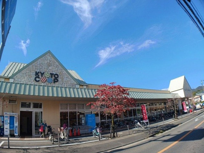 【周辺】 | ベル・エトワレ | コープさがのまで2200m