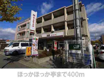 【周辺】 | ＣＡＳＡ・ＲＩＯ | ほっかほっか亭まで400m