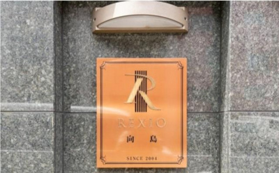 【その他】 | レクシオ向島