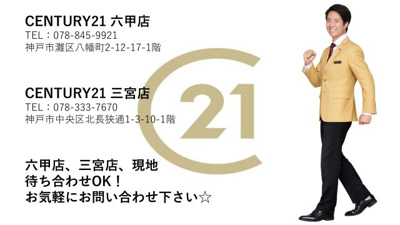 【その他】 | パッセージ岡本