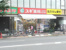 スギ薬局富士見台店まで538m