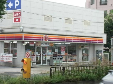 サークルK練馬南田中…まで735m