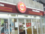 ほっともっと高円寺北店まで600m