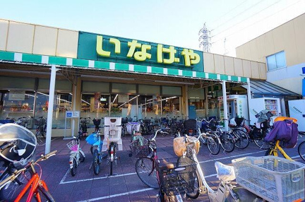 いなげや和光新倉店まで576m