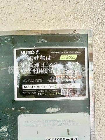 ハイツ山本のその他|高速インターネット