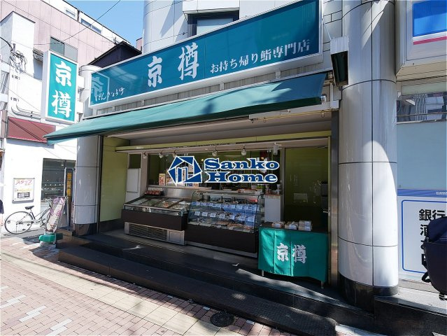 メゾンド根岸の周辺