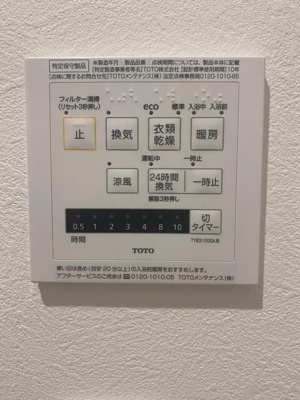 【設備】 | プレジール七里