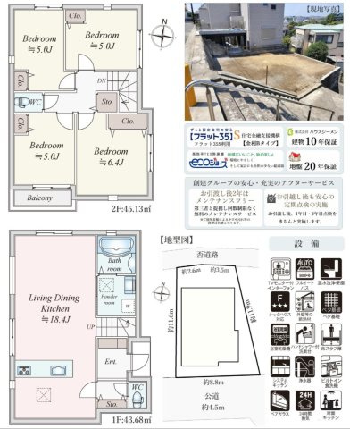 横浜市港南区笹下２丁目の新築一戸建