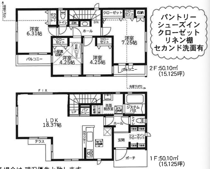 ★仲介手数料無料★横浜市保土ケ谷区新井町新築戸建て