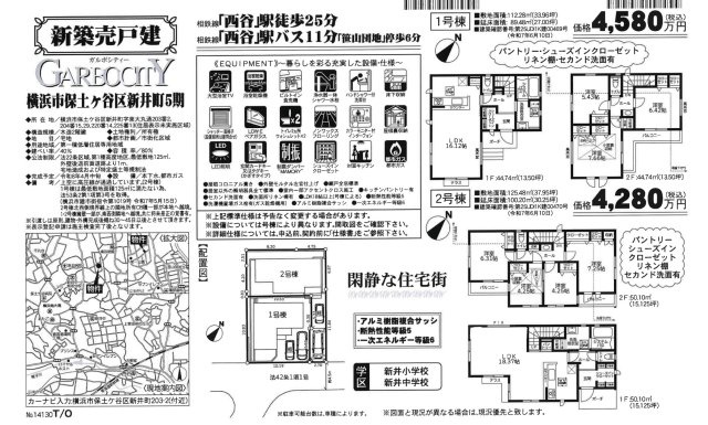 ★仲介手数料無料★横浜市保土ケ谷区新井町新築戸建て|仲介手数料無料！お問合せ下さい/080-7058-7312 