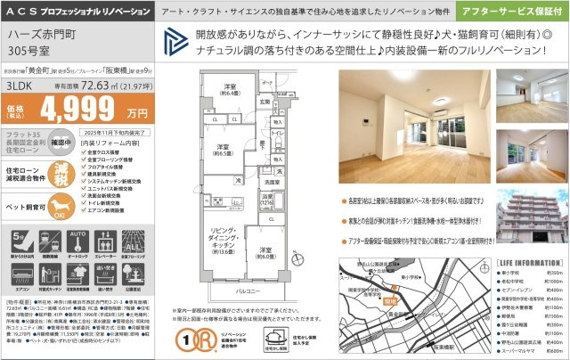 ★仲介手数料無料★ ハーズ赤門町|仲介手数料無料！お気軽にお問合せくださいinfo@kenone.co.jp /08070587312