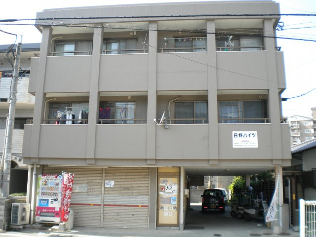 日野ハイツ