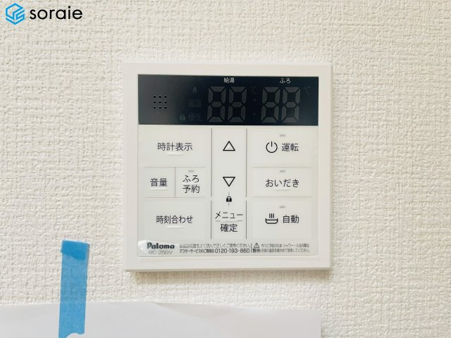 所沢市青葉台5期全2棟　新築戸建　リガーレの発電・温水設備|4/13　撮影