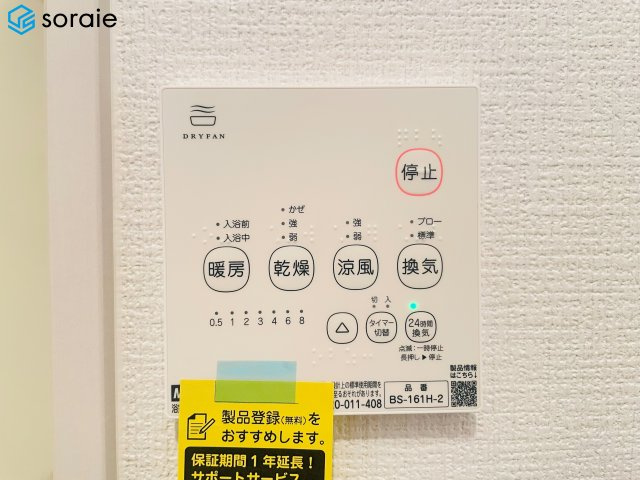 所沢市青葉台5期全2棟　新築戸建　リガーレの冷暖房・空調設備|4/13　撮影