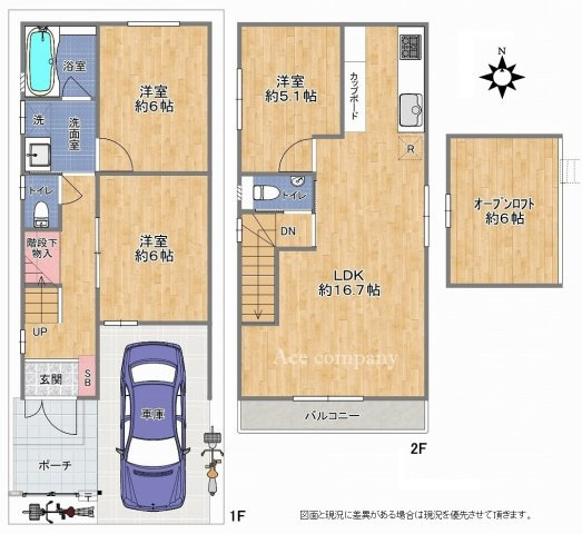 【間取り】 | 八尾市栄町2丁目 | 【2階リビング☆ダイニングは開放感のある勾配天井、オープンロフト付き♪食洗機・モニターホン完備☆トイレ2ヶ所♪室内大変綺麗にご使用です☆】