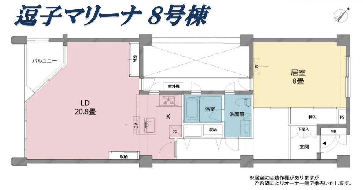 海まで2分！逗子マリーナ8号棟　2階の間取り|間取り