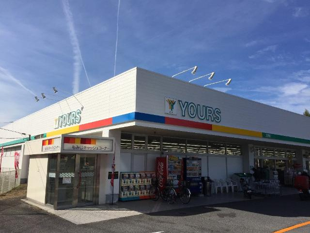 グレイスクリアー早時の周辺|ユアーズ大野店（スーパー）まで1,124ｍ