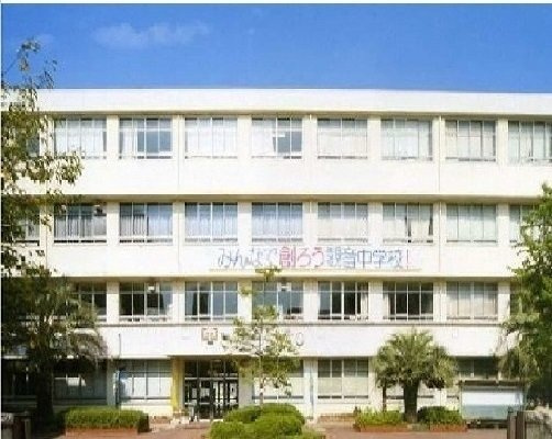 ワンダフルパレスＮＩの周辺|観音中学校まで850m