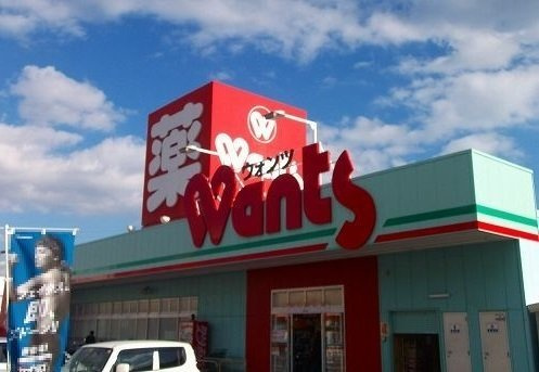 サンシャインＫＡＷＡＯＫＡの周辺|ウォンツ宮内店まで550m