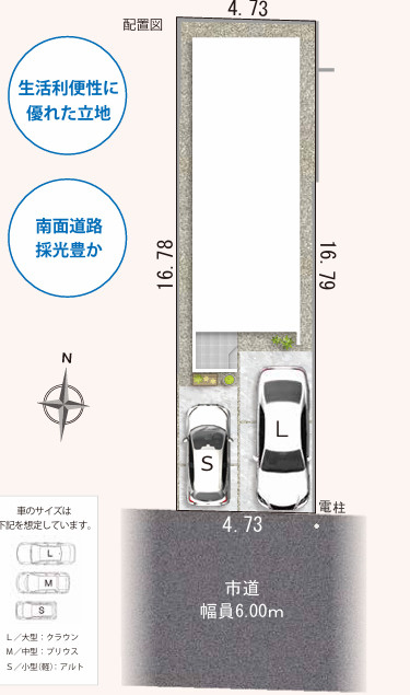 葵区安西五丁目5期　新築分譲　(1棟)の区画図|配置図